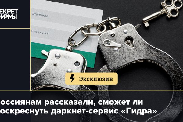Darknet магазин