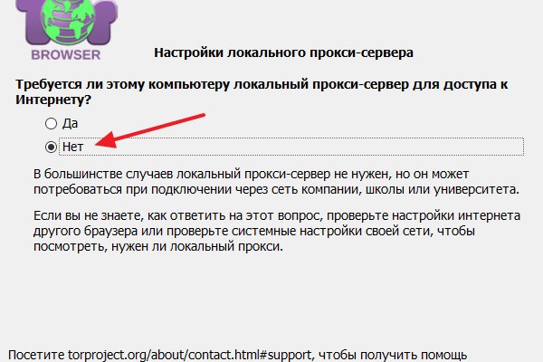 Кракен как проверить зеркало