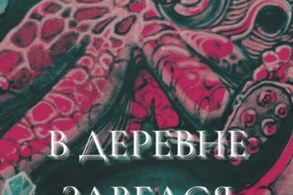 Кракен зеркало