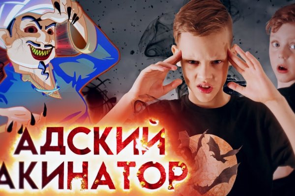 Что за кракен маркет