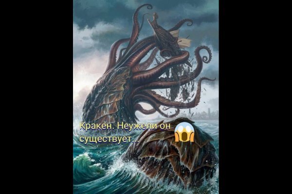 Kraken 4 ссылка