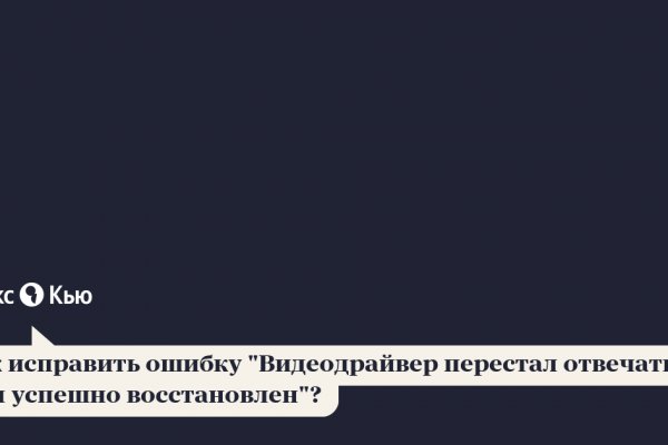 Кракен закладки